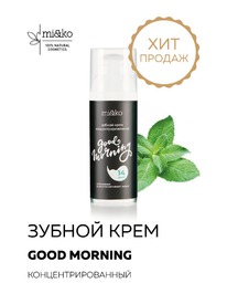 MI&KO 100% �����. ���� ������ ����������������� ������������ Good morning