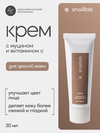 Snaillab          C pro-aging