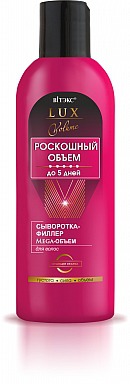 LUX VOLUME - -   200