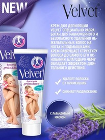 VELVET ���� �/��������� �������.����� �� �����,��������� � ������ �������