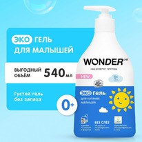 WONDER LAB ���-���� ��� ������� ������� ��������������� ��� ��� 0+