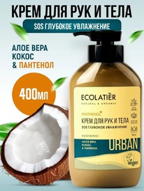 ECOLATIER Urban ���� ��� ��� � ���� SOS �������� ���������� � ���� � �������