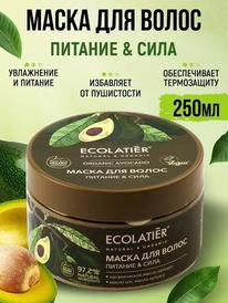 ECOLATIER Organic Avocado        