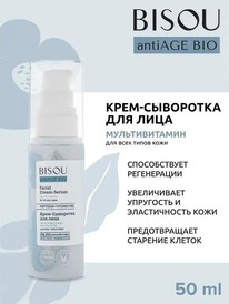 BISOU antiAge bio ����-��������� �/���� ����� ���� ���� ������������� ���������