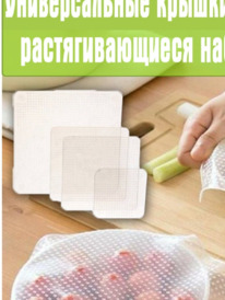     -  Stretch and Fresh, 4 .