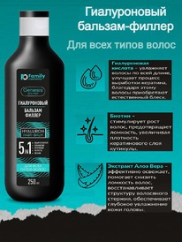  -     GENESIS PRO HAIR, 250 