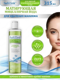 SALIZINK ����������� ���� ��� ������ � ��������������� ����
