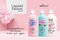 BIELITA Limited Edition ���� ��� ���� � ������������