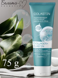 BIELITA- Colastin      Collagen+Elastin 25+