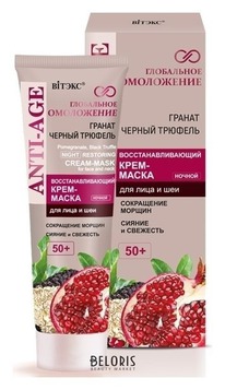 ������ Anti-Age ����-����� ������ �������.�/���� � ��� ������+������ ������� 50+