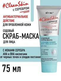 I Clean Skin -  /    