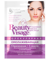 FITOCOSMETIC Beauty Visage   /  