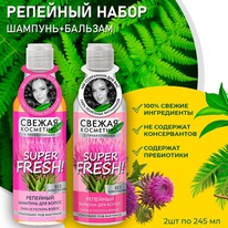 FITOCOSMETIC  Super Fresh100%.   +  