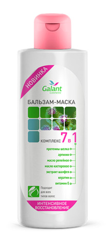 GALANT COSMETIC -   7  1  