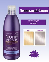 CONCEPT Blond Explosion Anti-Yellow     
