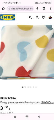 ikea BRUKSVARA ����, ������������/� �������,120�160��