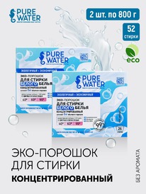 PURE WATER   2-     