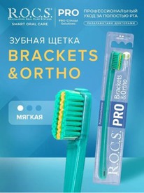 ROCS ������ ����� PRO BRACKETS&ORTHO ������