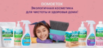 DOMDETOX �������� ��� ����