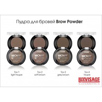 LUXVISAGE    Brow powder