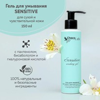 CHOCOLATTE ���� ��� �������� ��� ����� � ������. ���� ����������� Sensitive