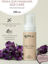 CHOCOLATTE ����� ��������� ��� ������ ���� Age Care