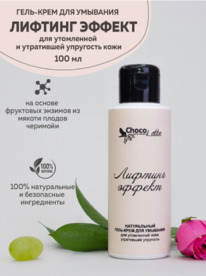 CHOCOLATTE ����-���� ��� �������� ���������,������� ���� �������-������