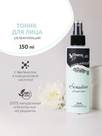 CHOCOLATTE ����� �/����� � ������.���� ����������� � ��������. �-��� Sensitive