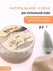 CHOCOLATTE ���� ��� ���������� � ���������� ���� ���� ����� ����-�����