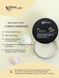 CHOCOLATTE ���� ��� �������, ����� �������������� ���� ���� ����� ���������