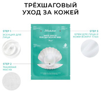 ����� ����������� ����������� ��� ������ ���� JMSOLUTION Marine Luminous Pearl M