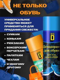 BIG D ����������-�������� ��� ����� � ������������