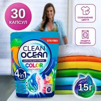    Ocean Clean Color 30  (450)