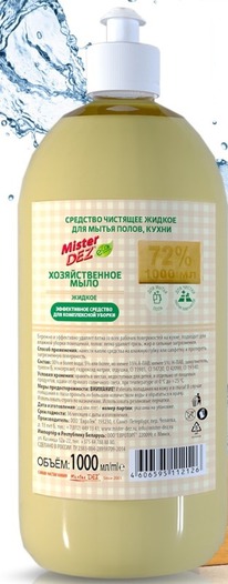 MISTER DEZ Eco-Cleaning   
