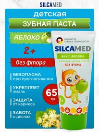 SILCAMED       .   2+