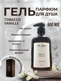 THE BUNT Selective ���� ��� ���� ������ �� ������� Tobacco Vanille