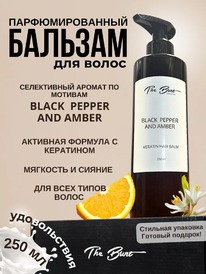 THE BUNT Selective      Black Pepper and Amber