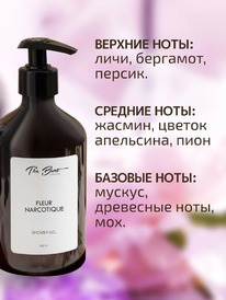 THE BUNT Selective ���� �/���� ��������������� ������ �� ������� Fleur Narcotiqu