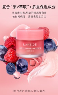 ����� ��� ��� ������ ����������������� � ����������� LANEIGE Lip Sleeping Mask (