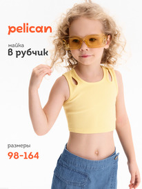 Pelican ����� (������ "���") ��� ������� GFVY3369 ������