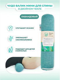 Beauty 365 ���� ����� ������� � ������� ������ 7*30 �� , ��������� ���