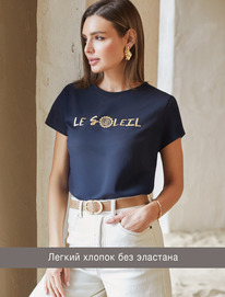 Vilatte �������� �� 100% ������ � ��������� �������. D49.092 �.�����_le_soleil