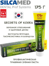 SILCAMED ������ ����� ��������� ������� �������� 5 � 1 �����������