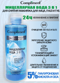 COMPLIMENT ����������� ���� �/������ ������� � ����, ��� � ���� � 5% ������. �-�