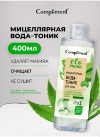 COMPLIMENT Ecomania ��������.����-����� �/���� 2�1 ��������+�����.���������+����