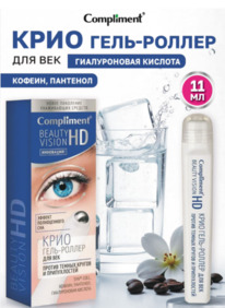 COMPLIMENT Beauty Vision HD ���� ����-������ �/��� ������ ������ ������