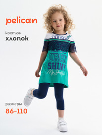 13.07 Pelican �������� ��� ������� GFATL3219 ������