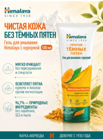 HIMALAYA HERBALS ���� �/�������� � �������� ������ ����� �����