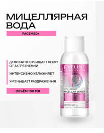 EVELINE Facemed+ ����������� ���� 3D ������������ 3 �1