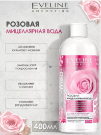 EVELINE Facemed+ ����������� ���� 3D ������� 3 �1